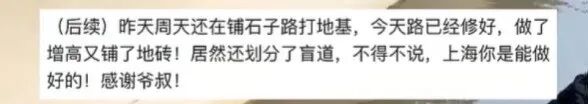 不愧上海速度，服了！“西装爷叔”让路热搜，等来一个谁也没想到的结局！