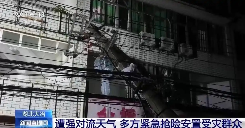 湖北强对流天气已致11人死亡1人失联 救援救灾正有序开展