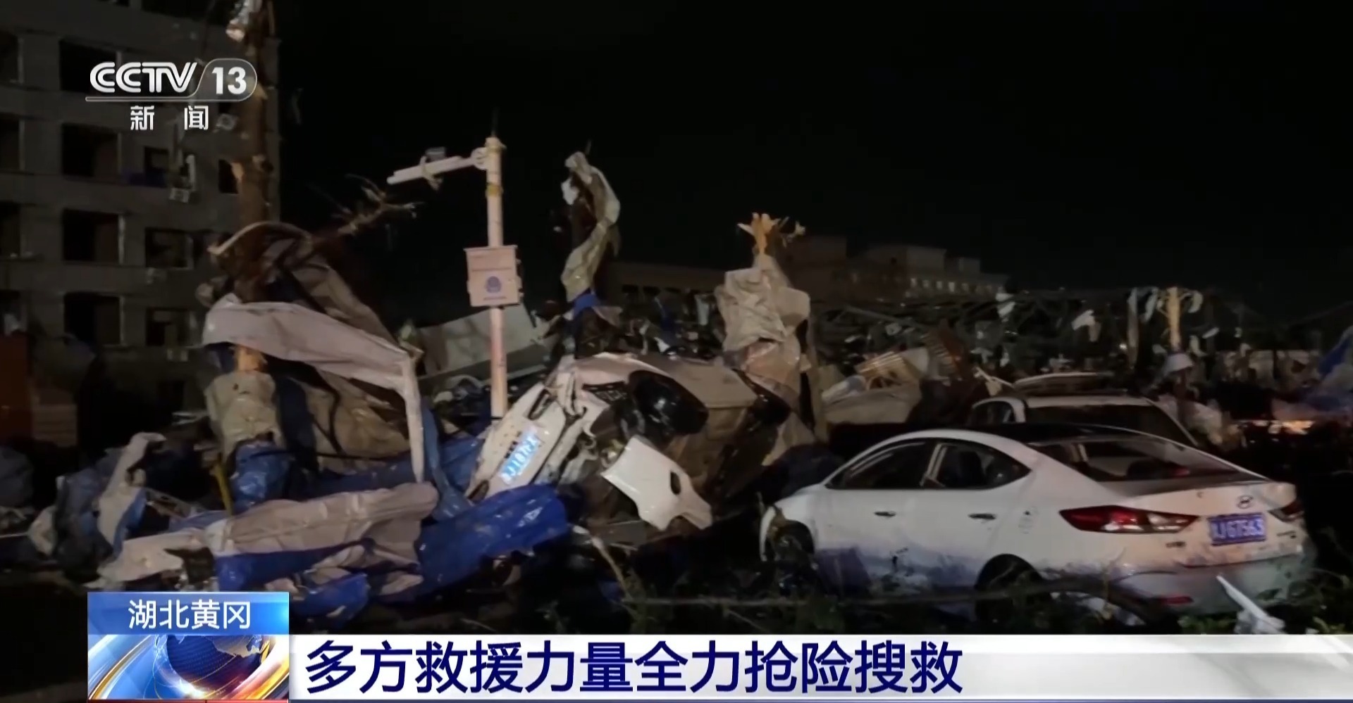 龙卷风+雷暴大风 湖北强对流天气已致8人遇难 龙卷风+雷暴大风 湖北强对流天气已致8人遇难
