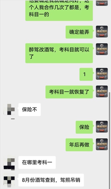 “醉驾改酒驾，考科目一就行”，海宁许大哥信了……