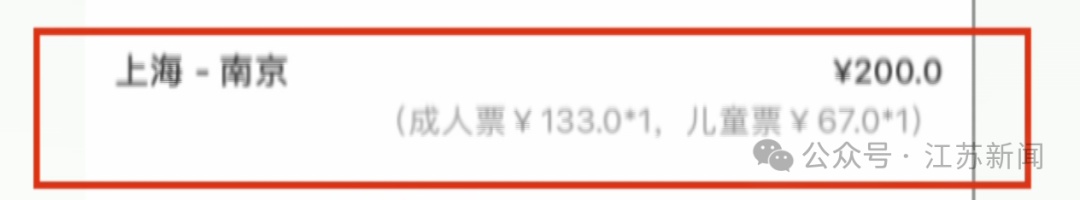暑运高铁省钱大招!旅游计次票,儿童可享“折上折” 暑运高铁省钱大招!旅游计次票,儿童可享“折上折”