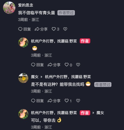 448元/斤！杭州随处可见的这东西，泛滥遭疯抢！有人卖出天价，极易误食中毒！