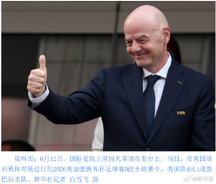 因凡蒂诺就巴洛贡红牌禁赛暂缓执行决定发表声明