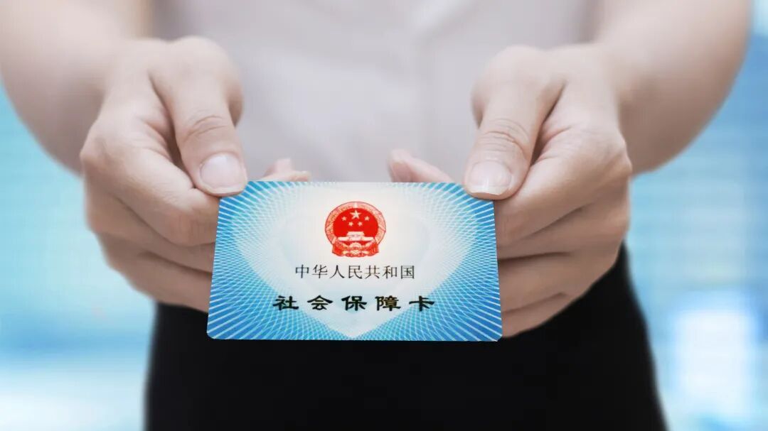 手里有多张社保卡怎么处理？实用指南请查收