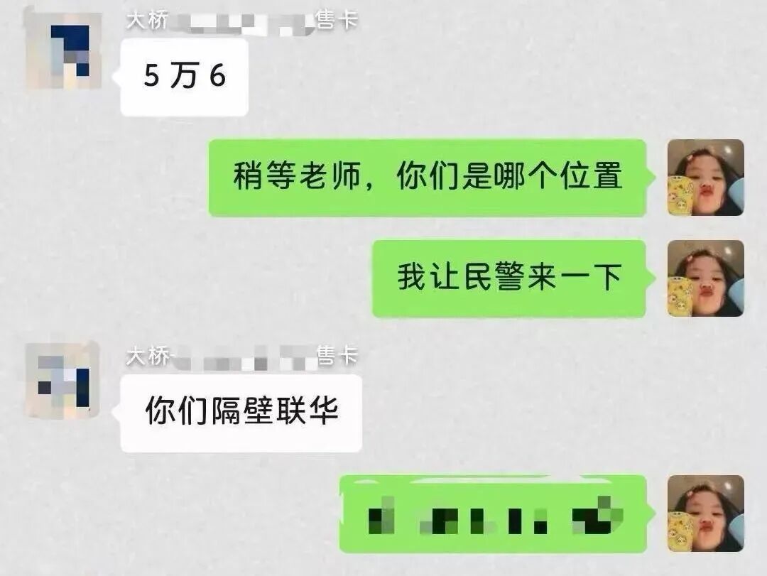 一碗面“聊”回五万现金 民警步行两公里成功劝阻受骗阿姨