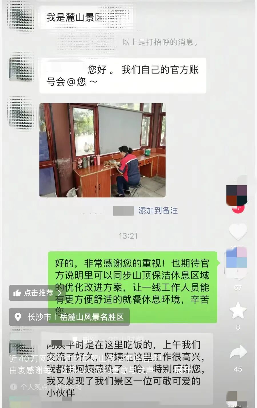 景区保洁员坐在厕所地面上吃午饭,网友心疼发帖!多方回应,阿姨也露面了 景区保洁员坐在厕所地面上吃午饭,网友心疼发帖!多方回应,阿姨也露面了