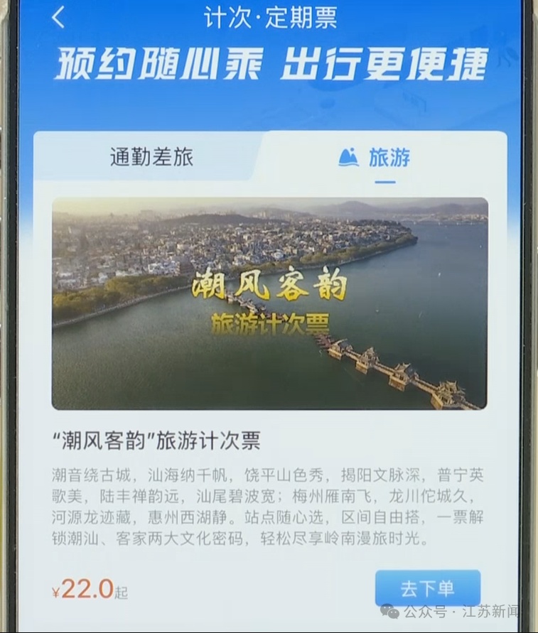 暑运高铁省钱大招!旅游计次票,儿童可享“折上折” 暑运高铁省钱大招!旅游计次票,儿童可享“折上折”