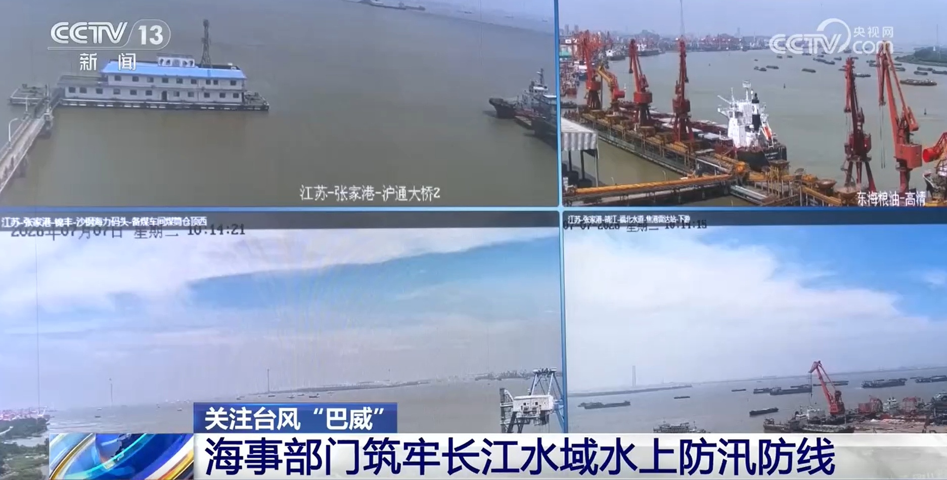 全国公、铁、水路部门主动应对雨情汛情 及时调控 筑牢道路运输安全防线
