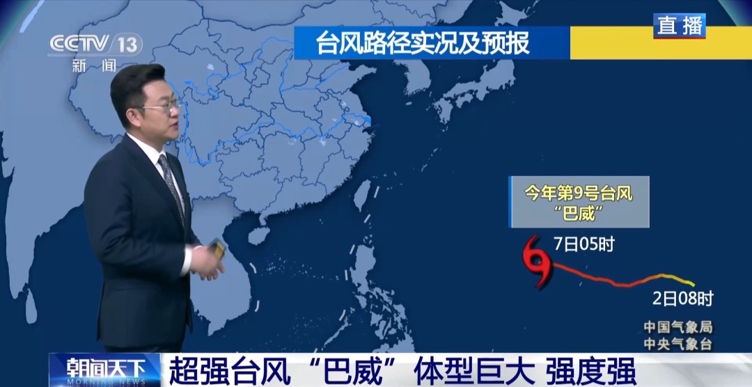 直径超1000公里,“巨无霸”超强台风来了,预计周日登陆我国 直径超1000公里,“巨无霸”超强台风来了,预计周日登陆我国