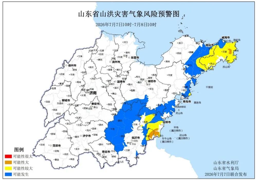 山东两部门联合发布山洪灾害气象预警:日照、临沂局部地区橙色预警 山东两部门联合发布山洪灾害气象预警:日照、临沂局部地区橙色预警