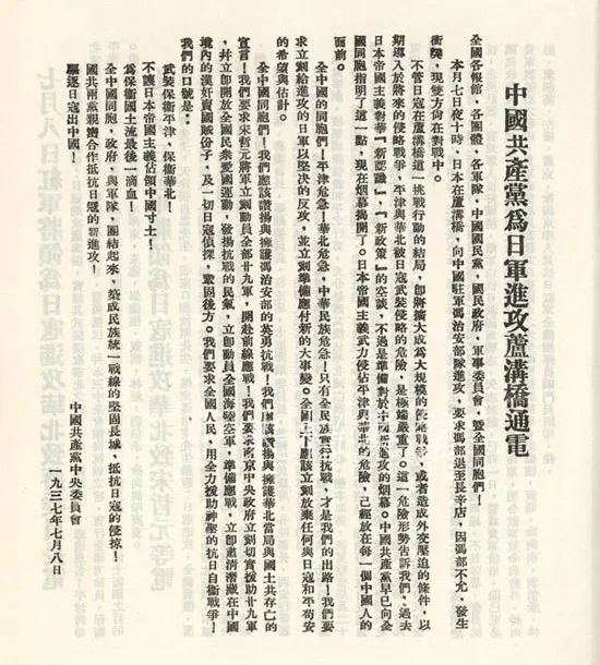 89年了，中国人永不能忘！