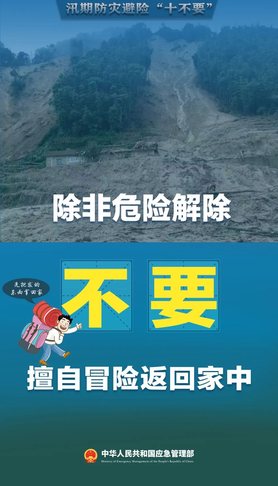 广西紧急发布洪水红色预警!消防救援队伍全力搜救被困群众 广西紧急发布洪水红色预警!消防救援队伍全力搜救被困群众