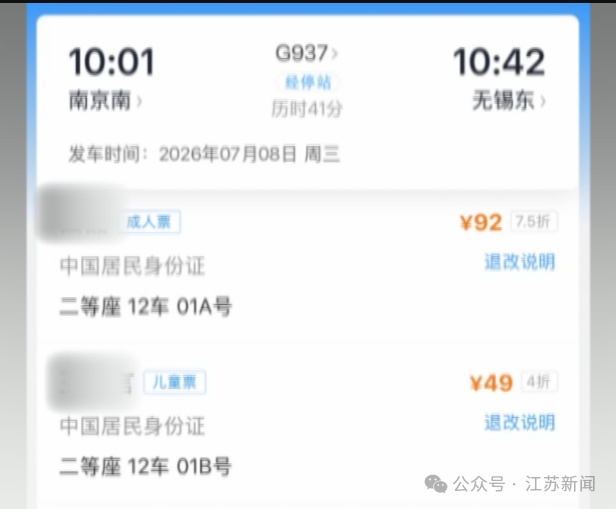暑运高铁省钱大招!旅游计次票,儿童可享“折上折” 暑运高铁省钱大招!旅游计次票,儿童可享“折上折”
