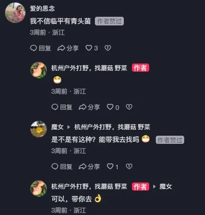 448元/斤!浙江这些地方随处可见,遭疯抢,有人捡了满满一大筐,很多人分不清 448元/斤!浙江这些地方随处可见,遭疯抢,有人捡了满满一大筐,很多人分不清