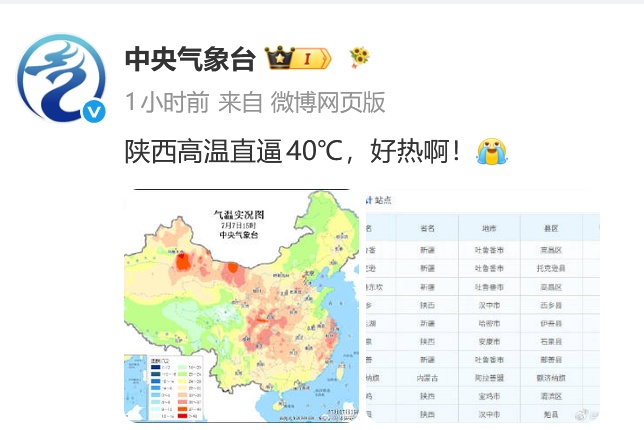 陕西又热出红腰带了！西安橙红一片 | 强对流预警！雷暴大风、冰雹、雷阵雨即将抵达