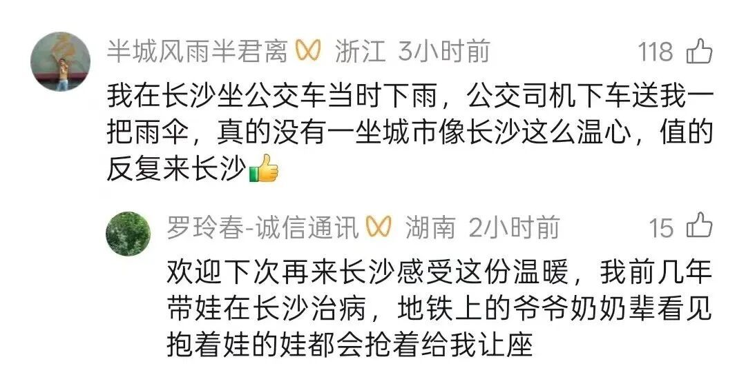 “长沙,值得反复再来!”外地乘客饿着肚子赶车,被网约车司机一根玉米狠狠打动了 “长沙,值得反复再来!”外地乘客饿着肚子赶车,被网约车司机一根玉米狠狠打动了