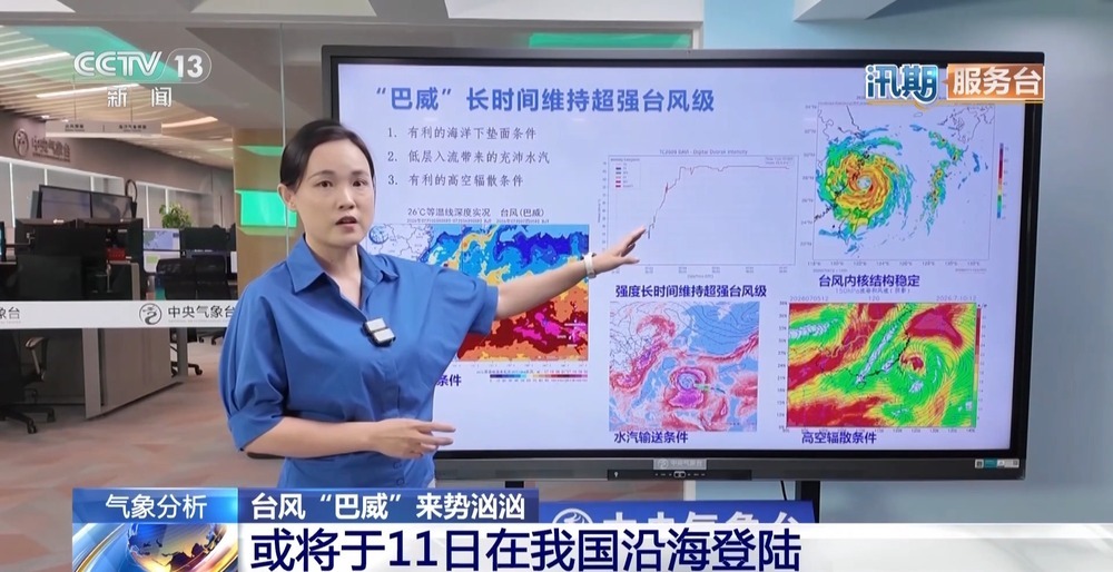 台风“巴威”或将于11日在我国沿海登陆