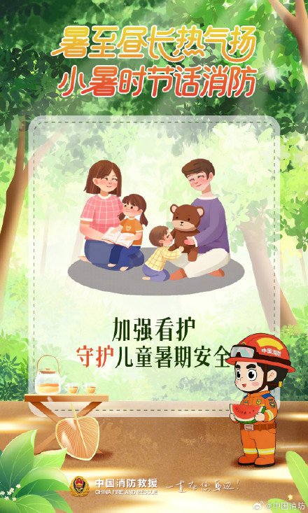 小暑消暑先守安全!看图解锁干货 小暑消暑先守安全!看图解锁干货