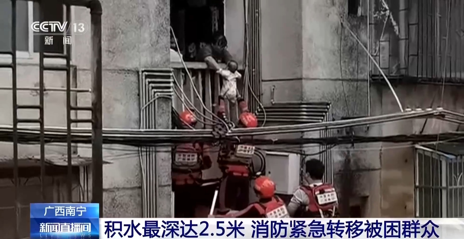 广西钦州新兴街积涝严重 总台记者直击群众转移现场