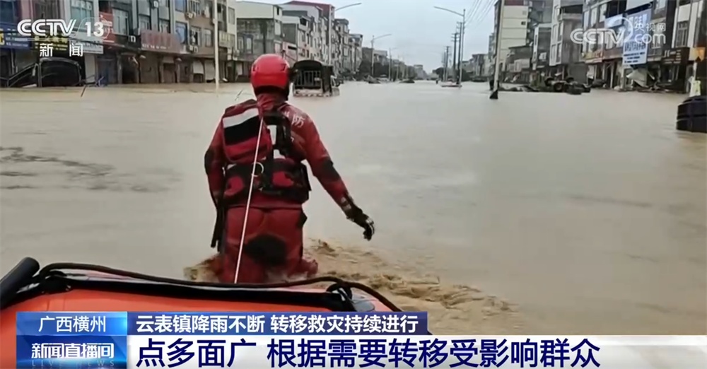 直击广西横州救灾一线!受影响群众安全转移 “水上+空中”打通物资通道 直击广西横州救灾一线!受影响群众安全转移 “水上+空中”打通物资通道