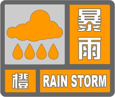 中东部已出现较强降水!唐山发布冰雹+暴雨双橙色预警 中东部已出现较强降水!唐山发布冰雹+暴雨双橙色预警
