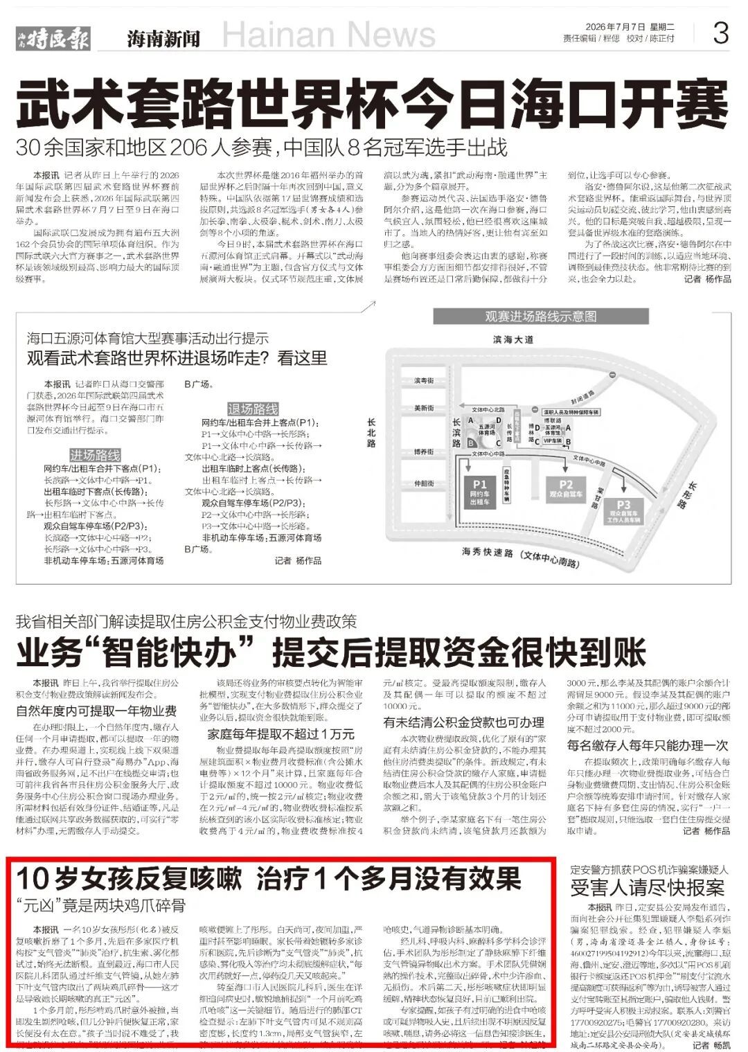 10岁女孩反复咳嗽1个多月,“元凶”竟是两块鸡爪碎骨,专家提醒→ 10岁女孩反复咳嗽1个多月,“元凶”竟是两块鸡爪碎骨,专家提醒→