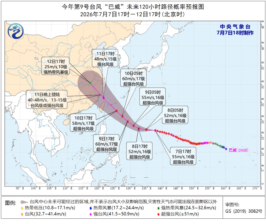 维持超强台风强度已超85小时 ，“巴威”最新路径来了→
