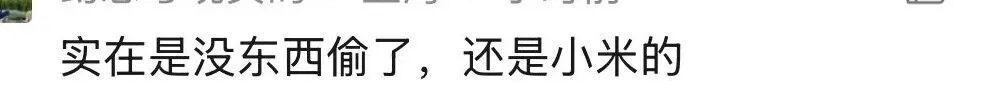 离了大谱！男子前脚打赏主播几十万，后脚偷邻居几百元旧电视，亲妈直呼没办法
