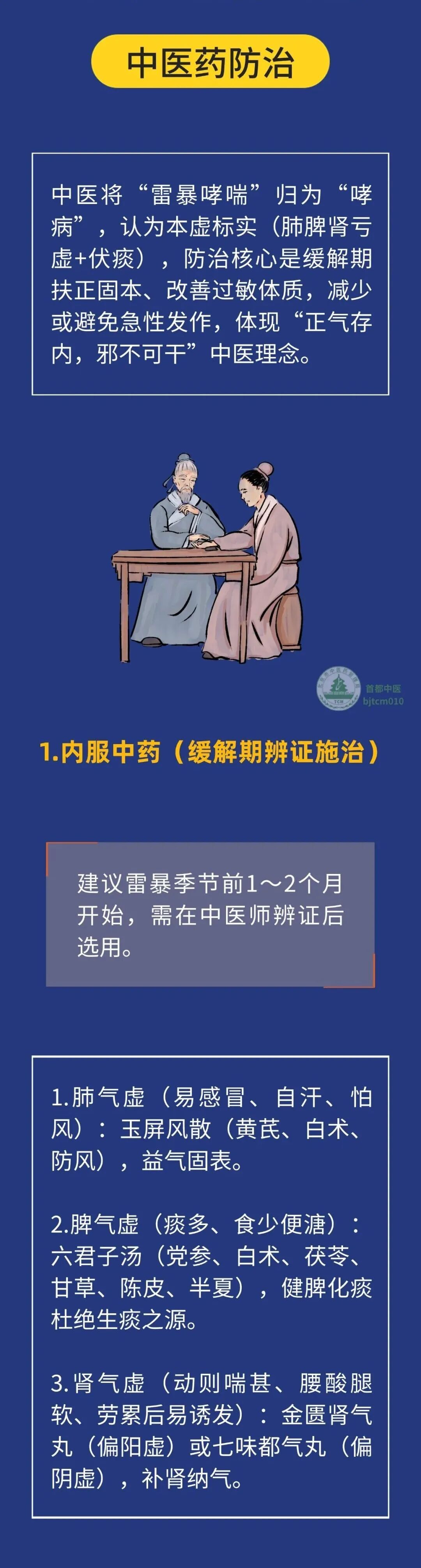 雷雨过后胸闷、咳嗽不一定是感冒!两类人群要警惕 雷雨过后胸闷、咳嗽不一定是感冒!两类人群要警惕