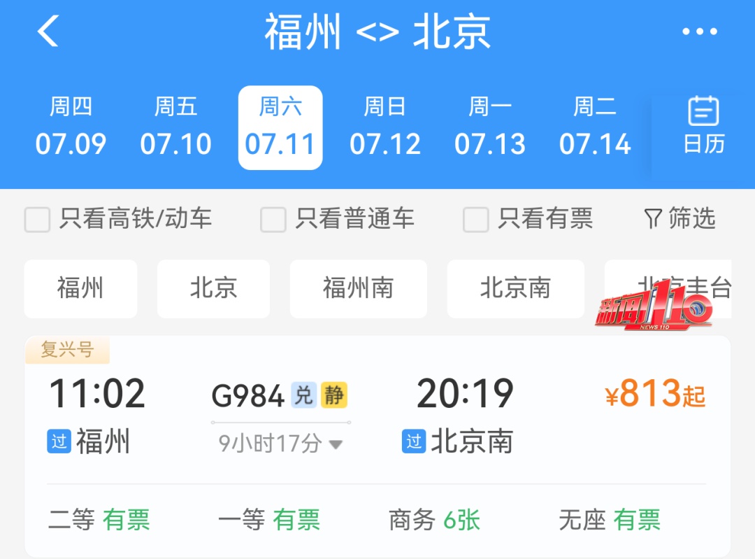 低至200元!福州出发机票价格“大跳水”!网友:立刻下手 低至200元!福州出发机票价格“大跳水”!网友:立刻下手