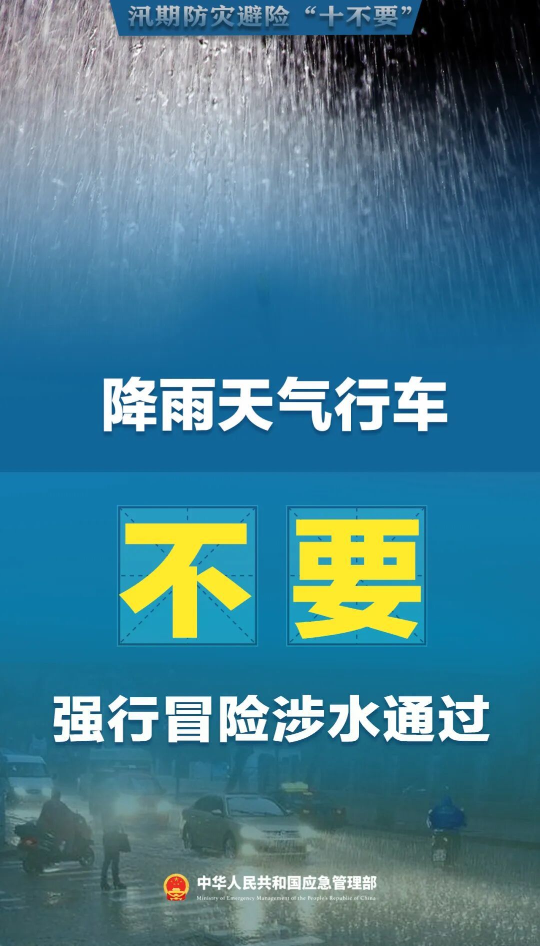 广西紧急发布洪水红色预警!消防救援队伍全力搜救被困群众 广西紧急发布洪水红色预警!消防救援队伍全力搜救被困群众