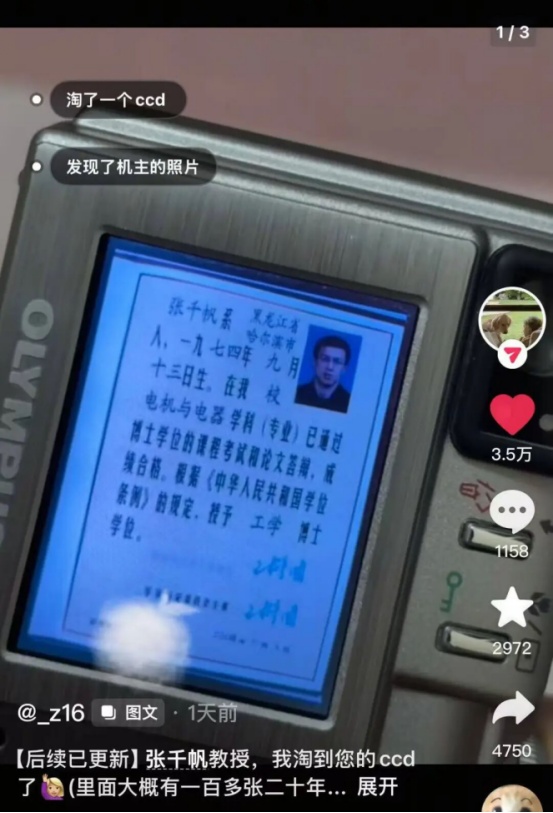网友购入二手相机发现上百张老照片,原机主身份不简单! 网友购入二手相机发现上百张老照片,原机主身份不简单!