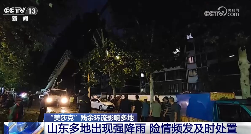 台风“美莎克”残余环流影响多地 各地各部门积极行动保安全保民生