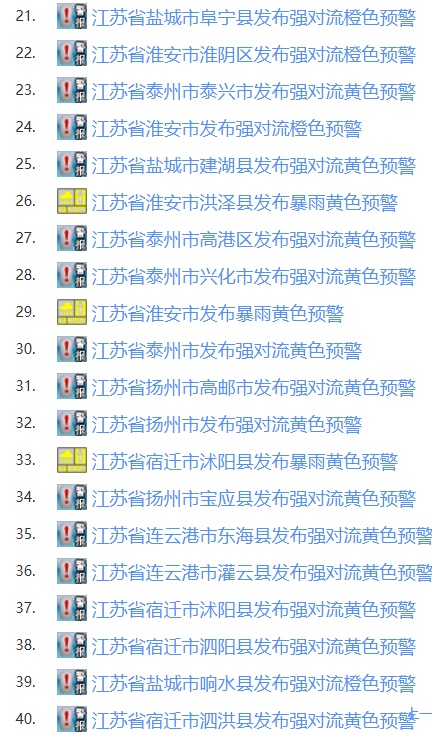 江苏突降冰雹！太湖已封航