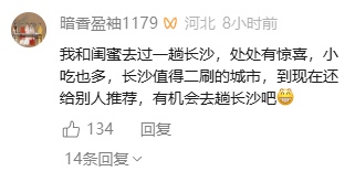 “长沙,值得反复再来!”外地乘客饿着肚子赶车,被网约车司机一根玉米狠狠打动了 “长沙,值得反复再来!”外地乘客饿着肚子赶车,被网约车司机一根玉米狠狠打动了
