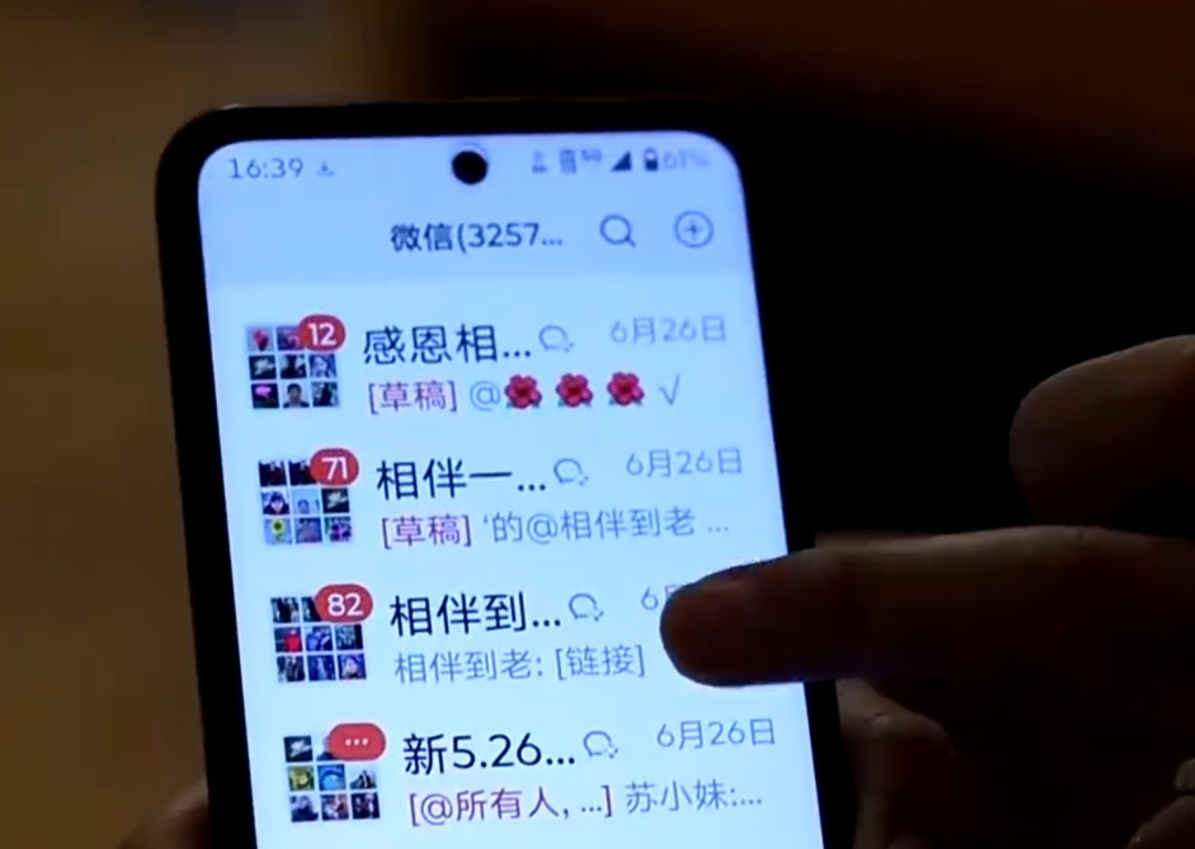 删了77万条未读消息后续:又来3万条!老人被拉入1900多个群聊,还不要本人确认…