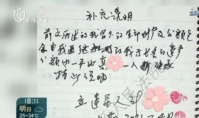 男子母亲去世留下三套房，表姐竟然来争遗产！独生子女不等于唯一继承人