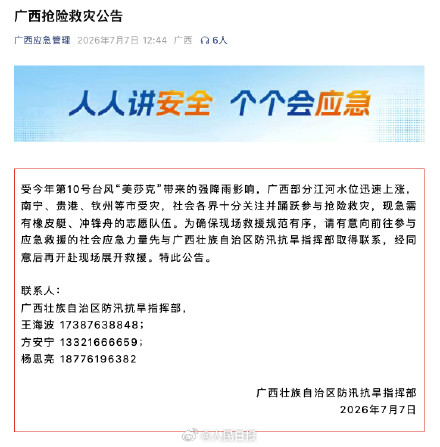 转扩!广西急需橡皮艇冲锋舟志愿队伍 转扩!广西急需橡皮艇冲锋舟志愿队伍
