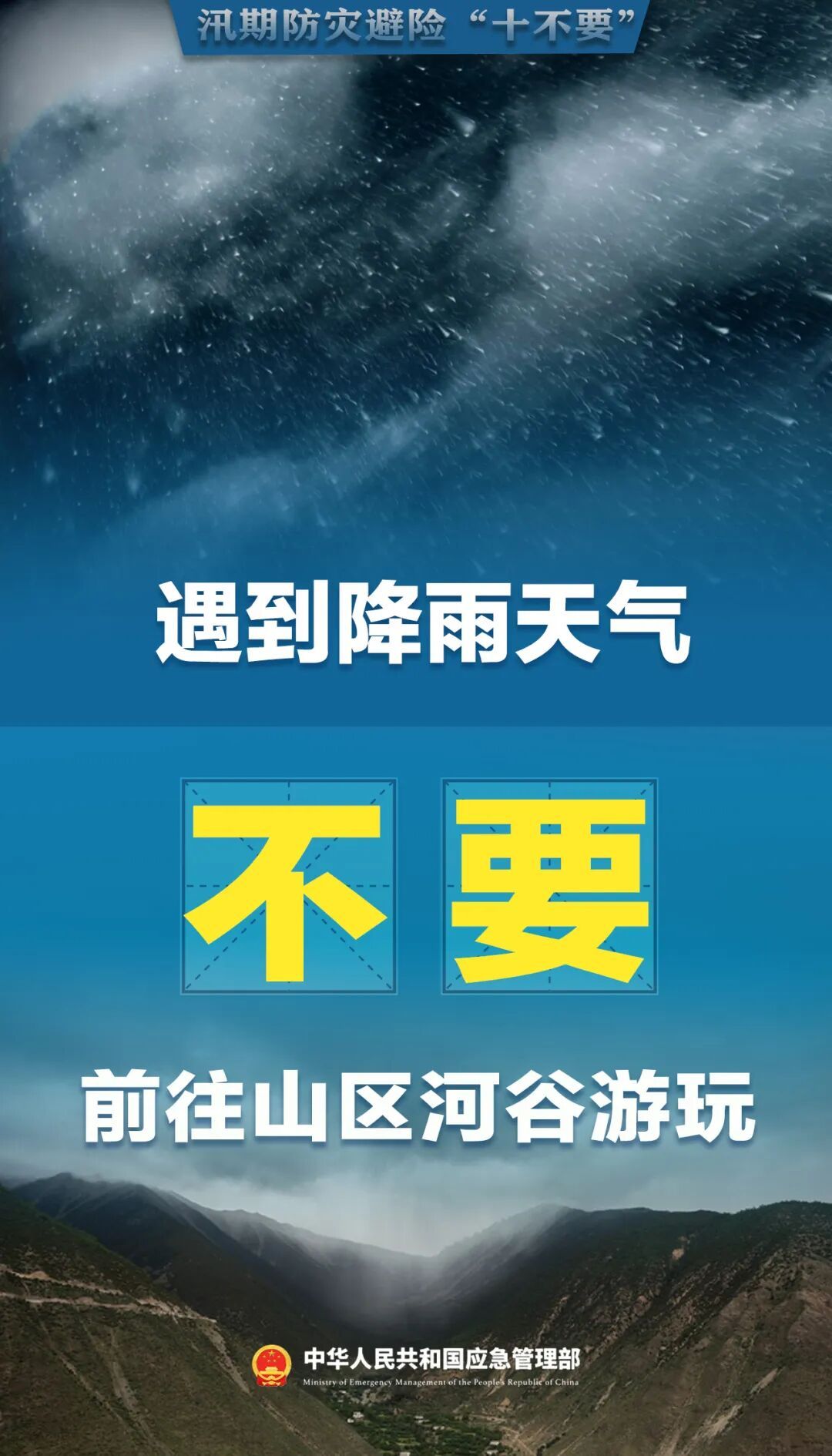 广西紧急发布洪水红色预警!消防救援队伍全力搜救被困群众 广西紧急发布洪水红色预警!消防救援队伍全力搜救被困群众
