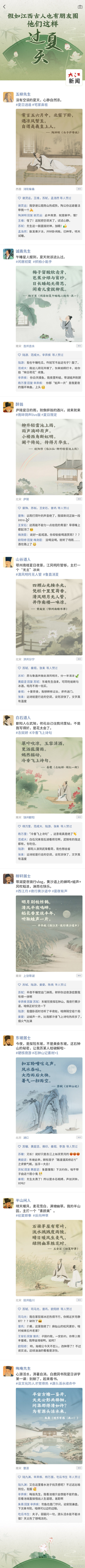假如江西古人也有朋友圈，他们这样过夏天