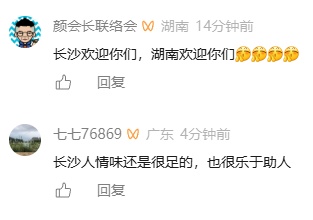“长沙,值得反复再来!”外地乘客饿着肚子赶车,被网约车司机一根玉米狠狠打动了 “长沙,值得反复再来!”外地乘客饿着肚子赶车,被网约车司机一根玉米狠狠打动了