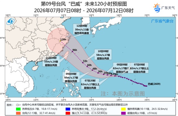 广东发布今年首个洪水红色预警,多趟列车停运;超强台风“巴威”或周日登陆,体型堪称巨无霸! 广东发布今年首个洪水红色预警,多趟列车停运;超强台风“巴威”或周日登陆,体型堪称巨无霸!