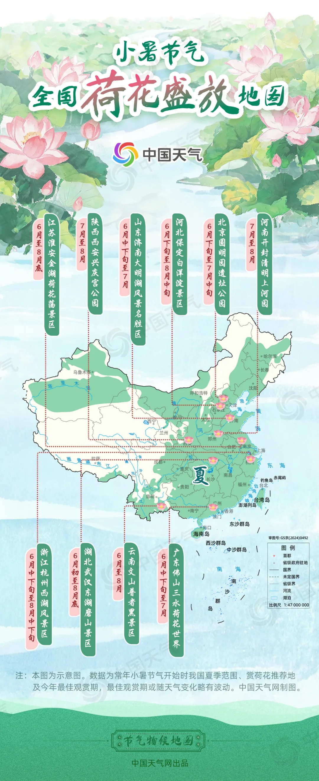 小暑伏将至 全国荷花盛放地图看哪里饱“荷”度拉满 小暑伏将至 全国荷花盛放地图看哪里饱“荷”度拉满