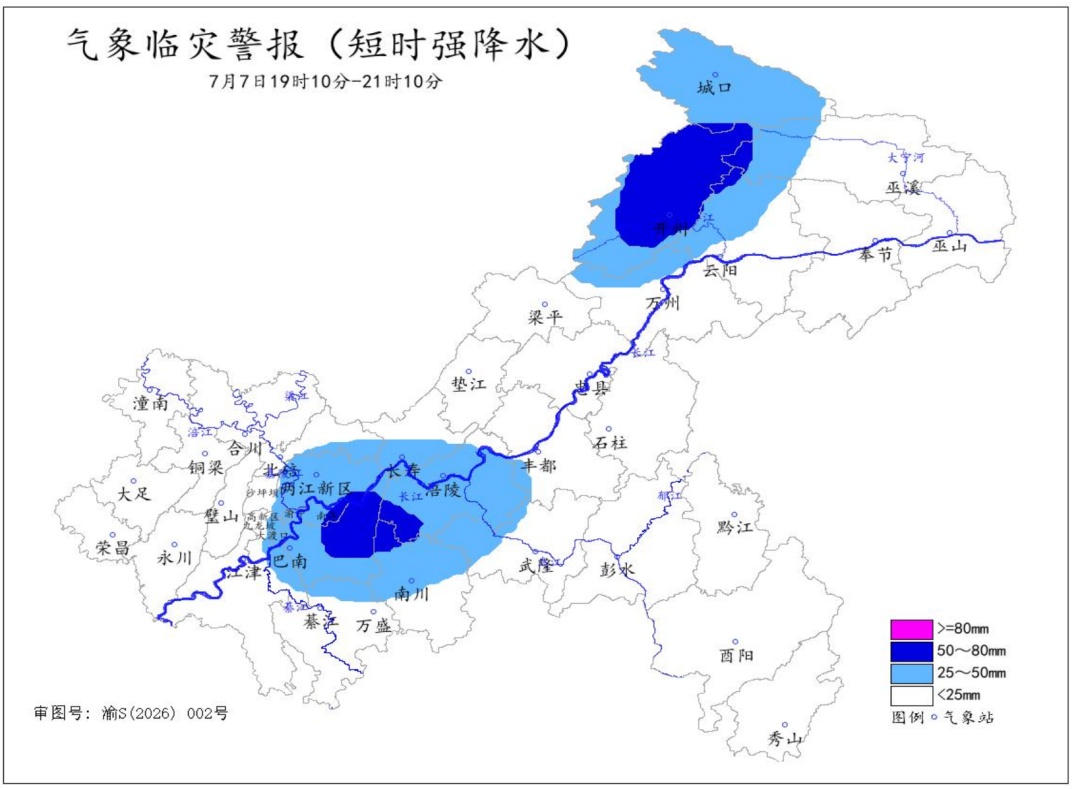 气象临灾警报！重庆多地（含中心城区）将迎暴雨+7～9级大风+小冰雹！