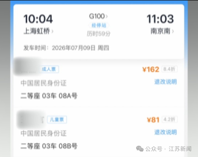 暑运高铁省钱大招!旅游计次票,儿童可享“折上折” 暑运高铁省钱大招!旅游计次票,儿童可享“折上折”