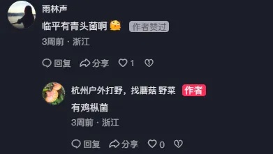 448元/斤!浙江这些地方随处可见,遭疯抢,有人捡了满满一大筐,很多人分不清 448元/斤!浙江这些地方随处可见,遭疯抢,有人捡了满满一大筐,很多人分不清