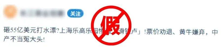 自媒体“大V”恶意抹黑上海乐高乐园，上海警方：行拘！