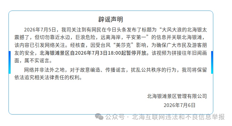 广西汛情,这些谣言要当心 广西汛情,这些谣言要当心