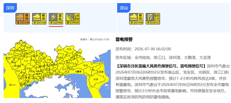 学生可延迟上学!深圳多预警生效!全市进入暴雨防御状态 学生可延迟上学!深圳多预警生效!全市进入暴雨防御状态