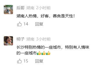 “长沙,值得反复再来!”外地乘客饿着肚子赶车,被网约车司机一根玉米狠狠打动了 “长沙,值得反复再来!”外地乘客饿着肚子赶车,被网约车司机一根玉米狠狠打动了
